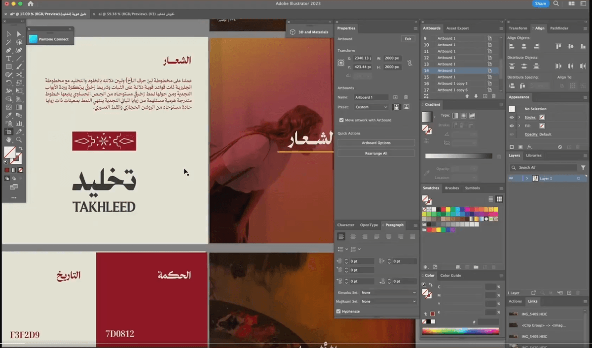 الفكرة الأولى